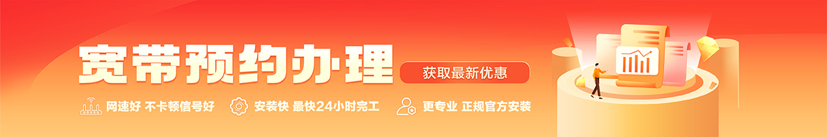 阳原宽带在线办理入口